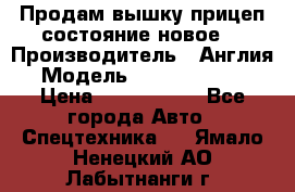 Продам вышку прицеп состояние новое  › Производитель ­ Англия  › Модель ­ ABG Nifty 170 › Цена ­ 1 500 000 - Все города Авто » Спецтехника   . Ямало-Ненецкий АО,Лабытнанги г.